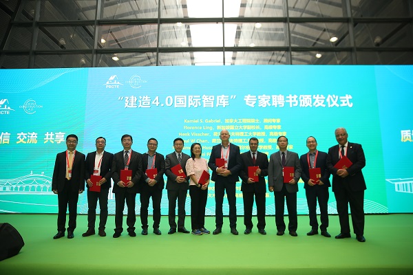 中国建造4.0国际创新论坛召开 国内外大咖论道高质量发展